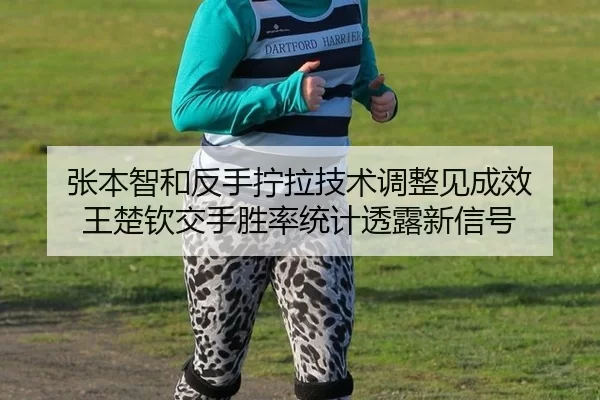 zhang-ben-zhi-he-fan-shou-ning-la-ji-shu-tiao-zheng-jian-cheng-xiao-wang-chu-qin-jiao-shou-sheng-lv-tong-ji-tou-lu-xin-2-802.jpg